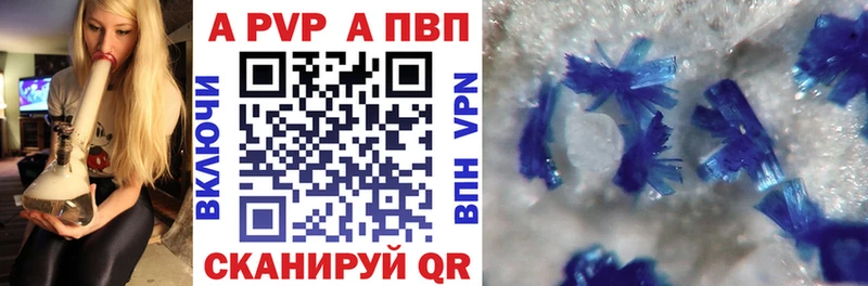 А ПВП Соль Лысково