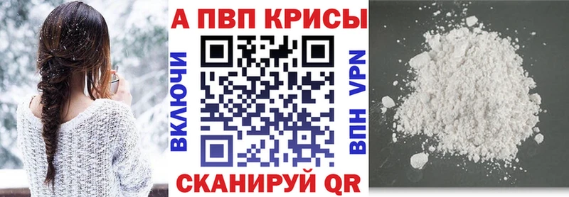 Alpha PVP Соль  купить наркотик  Лысково 