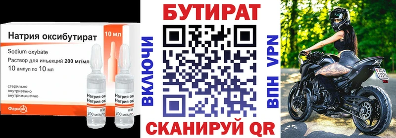 БУТИРАТ BDO 33%  Лысково 