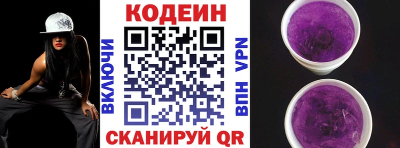 Кодеиновый сироп Lean Purple Drank  это Telegram  Лысково  ссылка на мегу ССЫЛКА 
