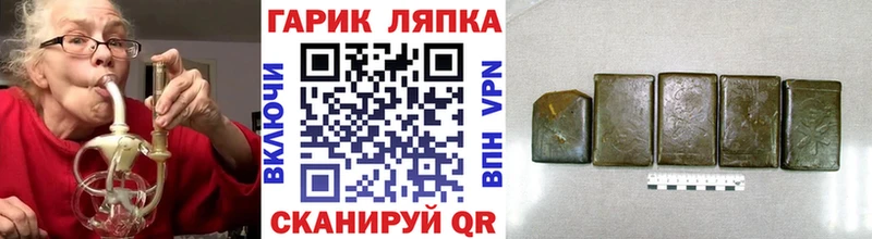 ГАШ ice o lator  сайты даркнета клад  Лысково 