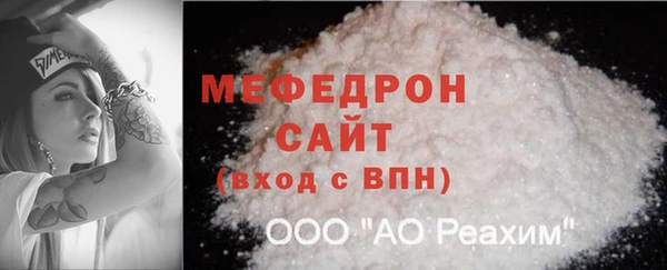 мефедрон мука Бронницы