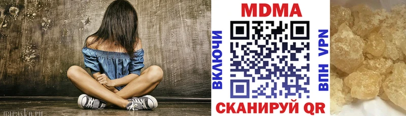 MDMA кристаллы  Лысково 