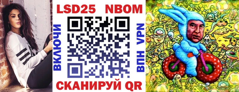 Марки NBOMe 1500мкг  Лысково 